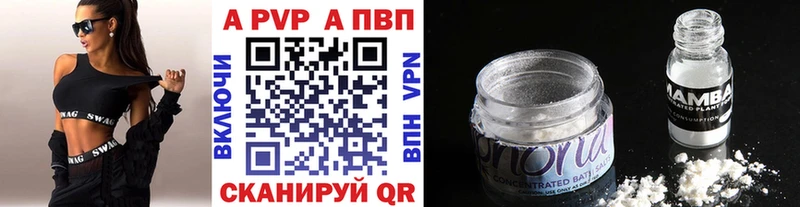 где можно купить наркотик  Череповец  A PVP кристаллы 