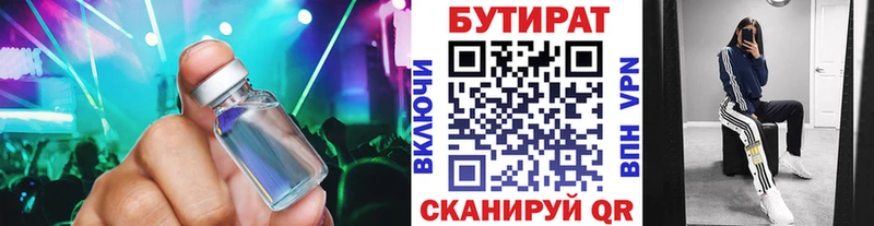 Бутират бутандиол  Череповец 