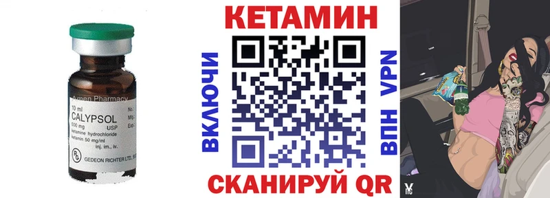 Кетамин ketamine  кракен сайт  Череповец 